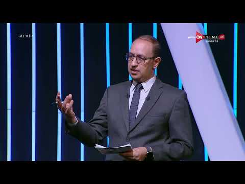 الهدف الناقد الرياضي محمد البنهاوي يكشف عن معلومات هامة في مباراة الزمالك والمصري 