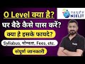 O Level : घर बैठे कैसे करें | o level computer course in hindi