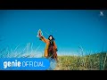 안예은 AHN YE EUN 소식 The Word Official M V 안예은 AHN YE EUN 소식 The Word Official M V
