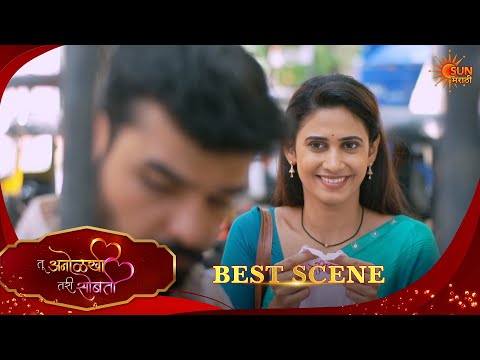 Tu Anolakhi Tari Sobati| तू अनोळखी तरी सोबती | Best Scene |10 Oct 2026 | Marathi Serial