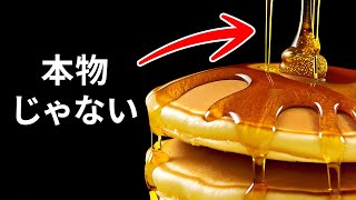 あなたの冷蔵庫は偽物でいっぱいかもしれない