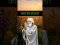 कल का इंतजार Osho | Waiting for tomorrow Osho #oshothoughts #oshospeech
