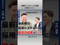 【求人50件の衝撃】SNSで建設業の採用が激変！元部下が語るリアルな採用支援効果とは！