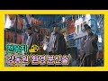 전우치 강동원 환영 분신술 전우치 강동원 환영 분신술
