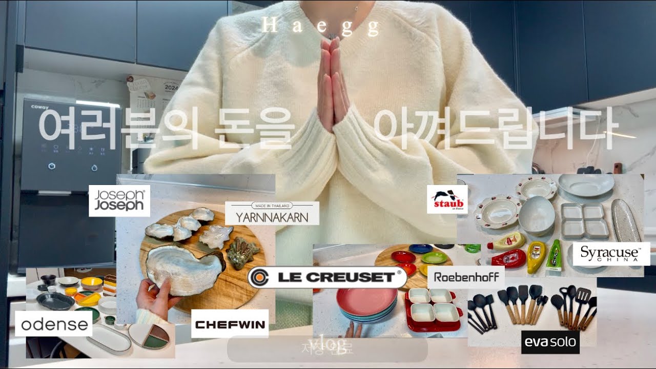 ⭐️내돈내산⭐️이보다 더 자세할 순 없다💸| sns유명공구템 조리도구 최강 조합 추천🫡| 맥시멀리스트의 키친투어💡