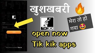 Tik kik apps हो गया चालू 🔥🔥 || loading problem solve || something went wrong Tik kik apps screenshot 4