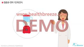 [시연용] h0037aako_두경부 수술 후 식사 안내