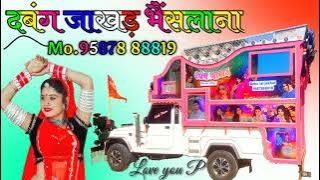 Mahadi Rachani Fagan Marwadi Remix Song [5d Brazil DJ DABANG JAKHAR BHESLANA 9587888819