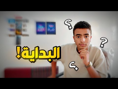 اول فيديو في القناة