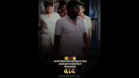 हिंसा परमो धर्म। मुळशी पॅटर्न । MULSHI #PATTERN STATUS|