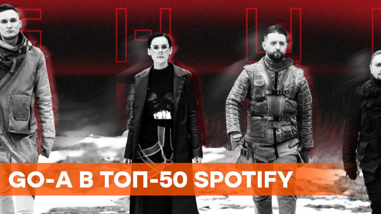 Песня Шум заняла первое место в рейтинге топ-50 сервиса Spotify - YouTube