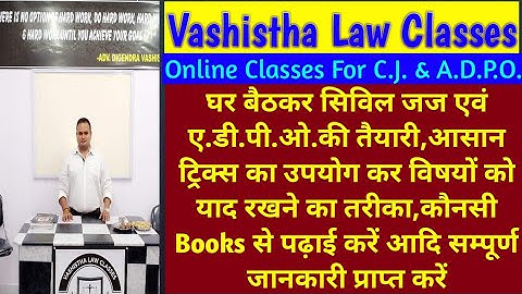 M.P.Civil Judge Class-2 & M.P.A.D.P.O. Exams की तैयारी हेतु सम्पूर्ण जानकारी