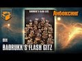 Анбоксинг   Ork Badrukk's Flash Gitz