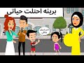 امى هى الجانى روعه 