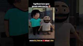Gareeb Dost | Comedy | JOK #comedy #comedyshorts #funny #cartoon