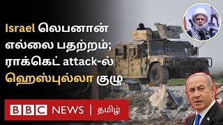 பிபிசி தமிழ் தொலைக்காட்சி செய்தியறிக்கை | BBC Tamil TV News 06/06/2024