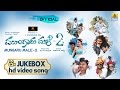 Mungaru male 2  all songs  golden star ganesh i ravichandran neha shetty