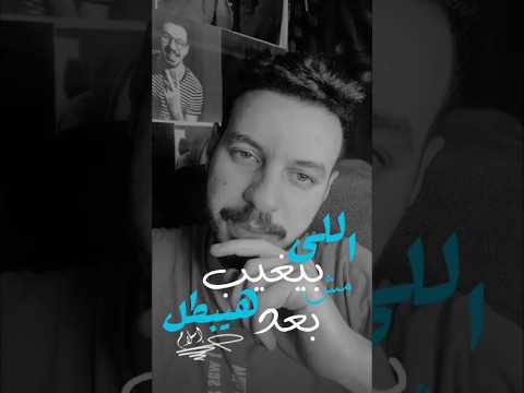 اسلام جوبا اللى ساب مره هسيب ألف مره اسلام جوبا تاجر الحكاوي