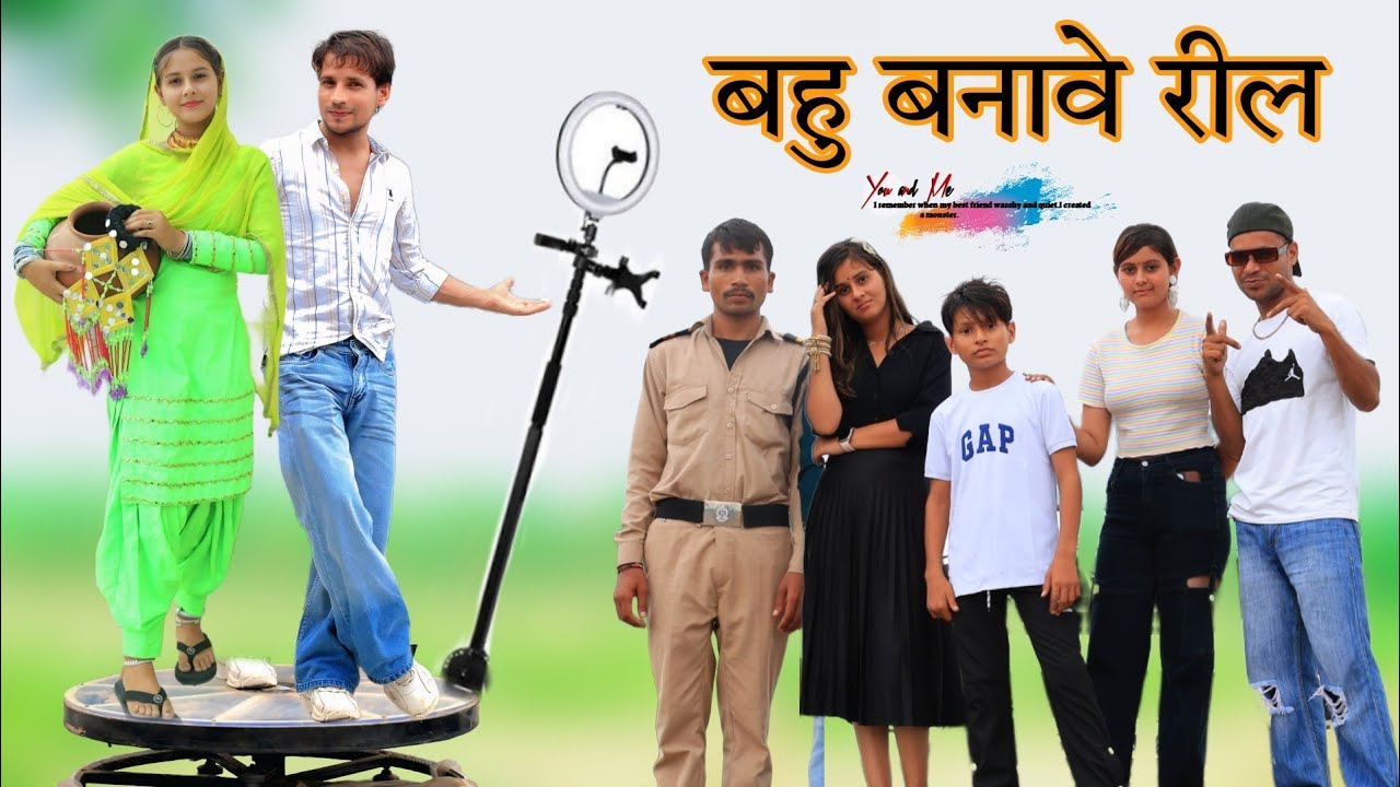 बहु बनावे रील @HAKKUSINGARIYA  // Aafiq Singariya