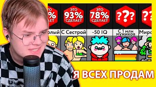 КАША СМОТРИТ Сделаешь ЭТО, Чтобы Спастись?