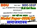 Sociology ba 1st semester | SOC 101F | Previous year solved paper ddu | Model paper 2026