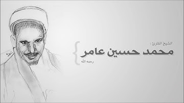 محمد حسين عامر سورة الرحمن
