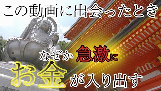 【信貴山開運登山】朝護孫子寺 空鉢護法堂 金運最強パワースポット世界一福寅