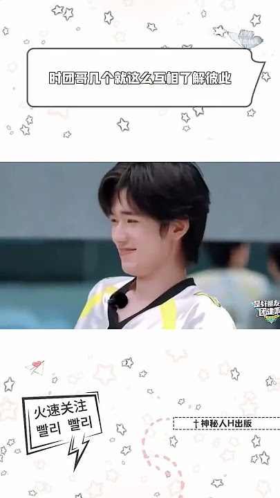 [TNT时代少年团]这就是兄弟 #frends #tnt#tnt时代少年团 #刘耀文