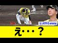 【悲報】阪神ファン「あと1球！あと1球！」
