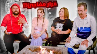 قرار مفاجئ من أولاد زوجي | ريتشو و ننوش