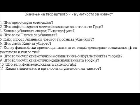 Значење на творештвото и на уметноста за човекот