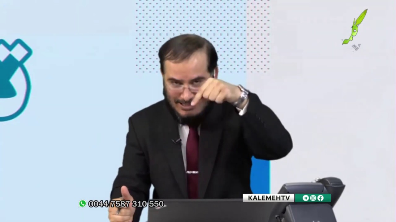 مناظره داغ با حجت الاسلام والمسلمین ابراهیم در مورد «غَسل» یا «مَسح» پاها، در وضو