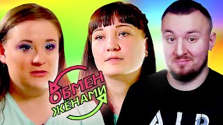 ОБМЕН ЖЕНАМИ ► Яркая БАБА ► 5 выпуск 4 сезон