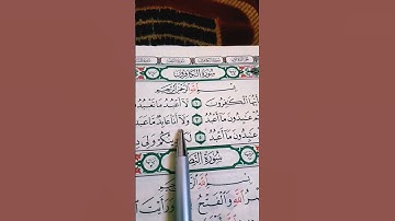 قرآن سورة الكافرون " قل  يأيها الكافرون " القاريء الشيخ عبد الرحمن السديس 💕