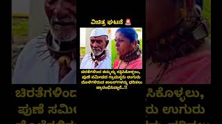 ವಿಚಿತ್ರ ಘಟನೆ.ಚಿರತೆಗಳಿಂದ ತಮ್ಮನ್ನು ರಕ್ಷಿಸಿಕೊಳ್ಳಲು, ಪುಣೆ ಸಮೀಪದ ಗ್ರಾಮಸ್ಥರು ಉಗುರು....#pune#viral#trending
