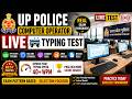 UP POLICE COMPUTER OPERATOR LIVE TYPING TEST || ACTUAL INTERFACE || #uppolicecomputeroperator