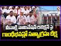 Congress Satyagraha Deeksha At Gandhi Bhavan | PCC Chief Mahesh Goud | MLA Naveen Yadav | V6 News