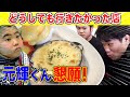 元輝くんからのリクエスト！佐賀でどうしても行っておきたかった激うま洋食屋さん【飯テロ】【爆食】【はなわ家】【コスパ最強】【海老ドリア】【バジリコパスタ】【イカ墨パスタ】【時代屋】【佐賀グルメ】