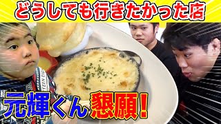 元輝くんからのリクエスト！佐賀でどうしても行っておきたかった激うま洋食屋さん【飯テロ】【爆食】【はなわ家】【コスパ最強】【海老ドリア】【バジリコパスタ】【イカ墨パスタ】【時代屋】【佐賀グルメ】