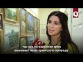 Первая выставка художника-самоучки Лемары Амзаевой