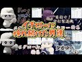 【栄冠ナイン/切り抜き】Takaroom切り抜き特別編 イチローに憧れ続けた男達