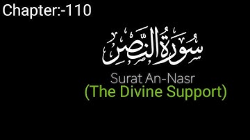 Surat An-Nasr (The Divine Support) Chapter:-110 سورة النصر