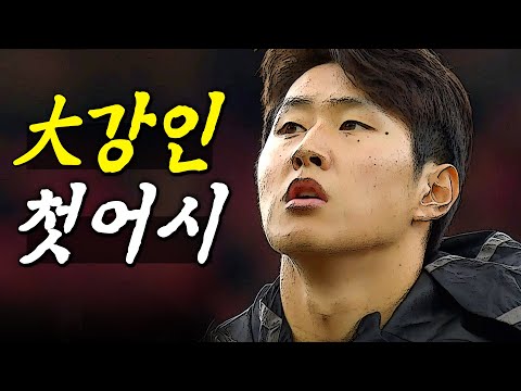 &amp;#39;이강인 첫 공격포인트&amp;#39; 미친존재감 뽐낸 이강인 활약상 모음 /리그앙 <strong>10R</strong> 2023.10.29