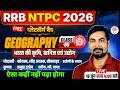 🔥 RRB NTPC/GROUP D GK GS CLASSES 2026 | GROUP D GK GS CLASS 2026 | RRB NTPC GEOGRAPHY CLASSES 2025