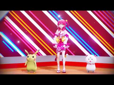 【さくらみこ】名探偵ピカチュウダンスを踊るみこち【ホロライブMMD】