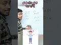 रुको! √-4 और √-9 का जवाब 2 और 3 नहीं होता | i की कहानी , √4 = 2 पर √-4 = ? दिमाग घूम जाएगा #shorts