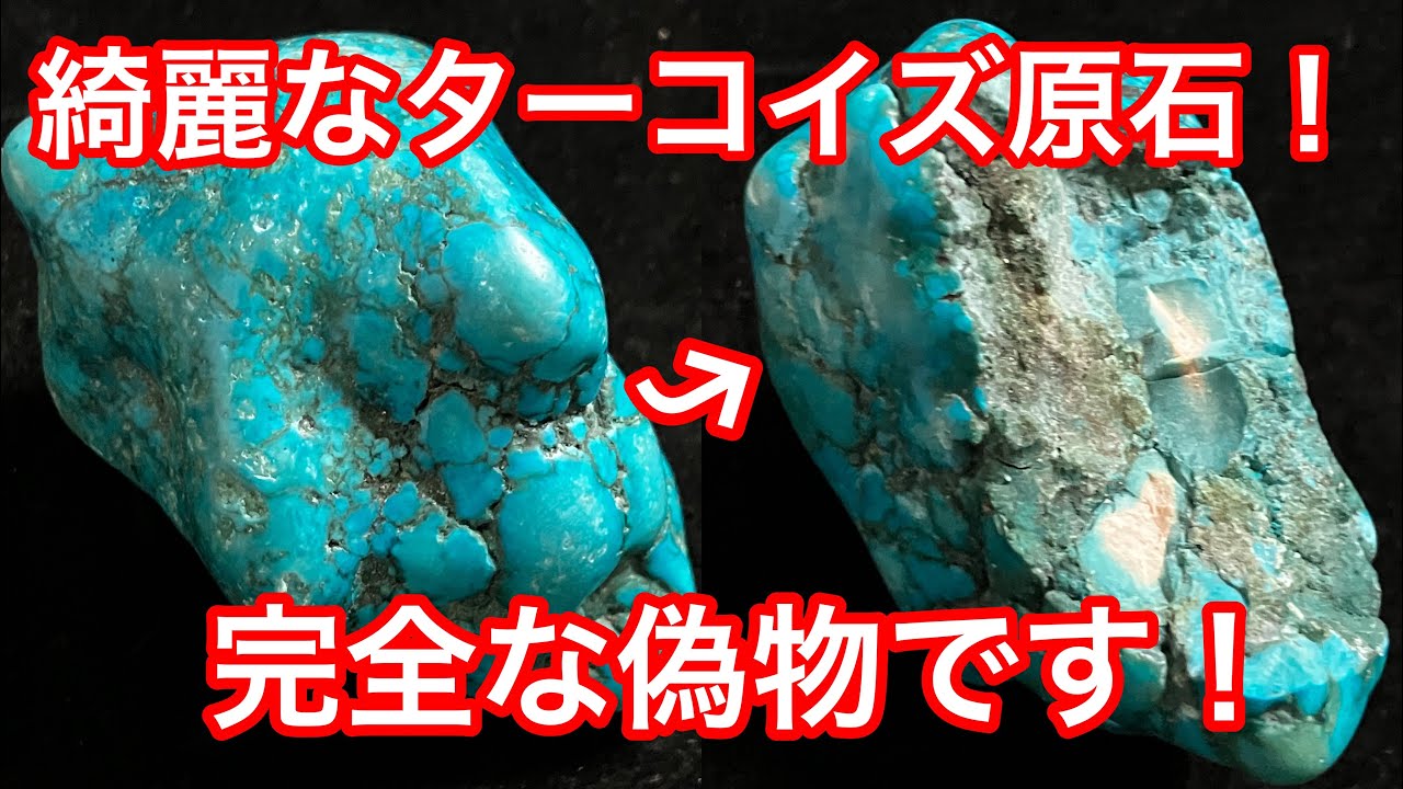 重さ約：1.8kg超綺麗ターコイズ（トルコ石）原石167J3-175J54d