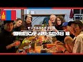 モンゴルで国際ボランティア｜こんなに自由で楽しいんだよ