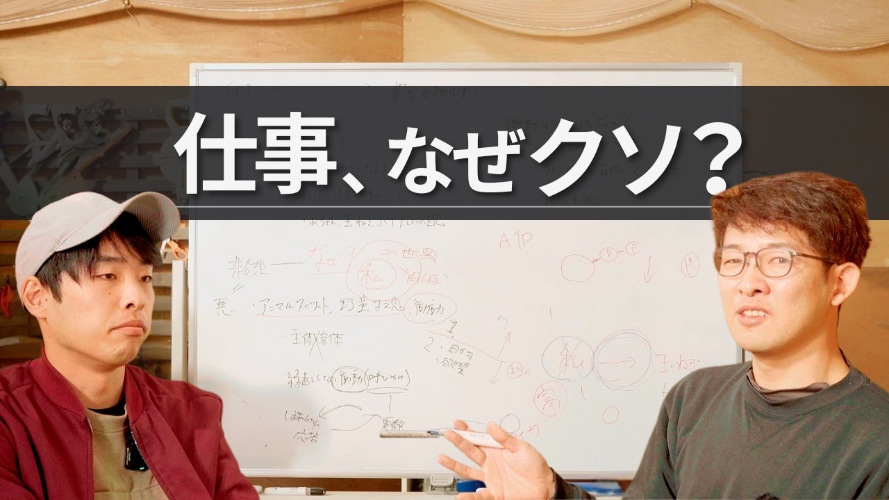仕事はもう、死んでいる【ノウカノタネ・つるちゃん】