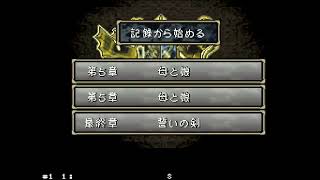How to soft reset in Fire Emblem Thracia 776
